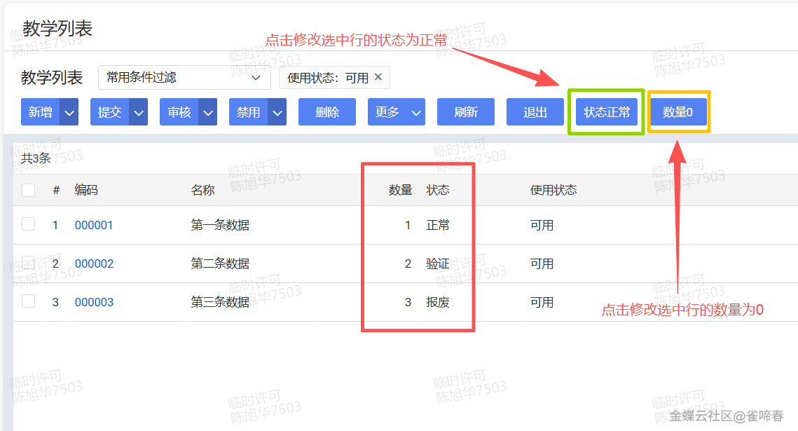 金蝶云苍穹，新手初学者小白PC端java插件开发教学示例
