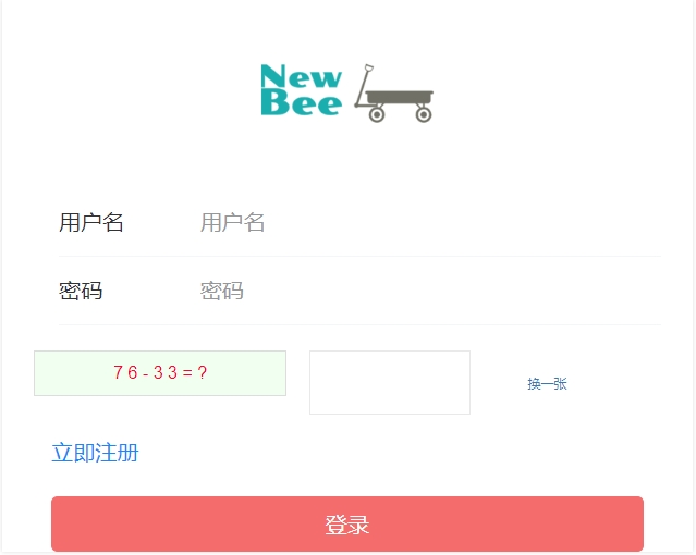 3_系统登陆